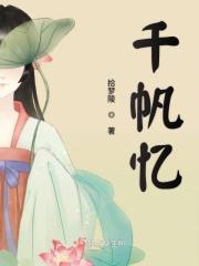 千帆忆 千帆忆
