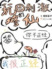 摇起修仙的花手