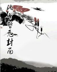 夏以宁冥修 夏以宁冥修