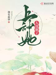三界第一奇葩逆袭记 三界第一奇葩逆袭记