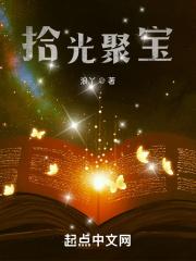拾光聚宝 拾光聚宝