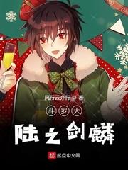 斗罗大陆之剑麟 斗罗大陆之剑麟