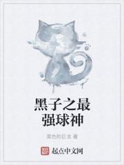 厚黑掌门 厚黑掌门
