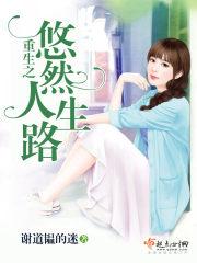 林浩孟舒然 林浩孟舒然