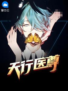 医统天下陈一笑 医统天下陈一笑