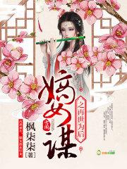 灵溪传 灵溪传