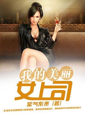 我老婆超凶的 我老婆超凶的