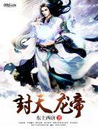 龙族之时间行者 龙族之时间行者