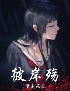 重生之仙道难为 重生之仙道难为