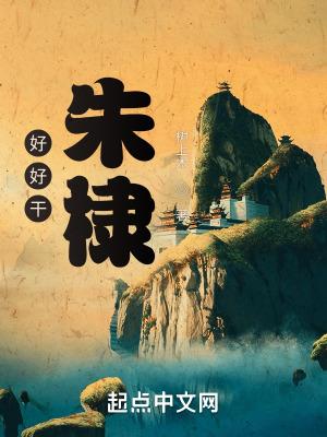 大明:混在北平当知县 大明:混在北平当知县
