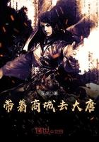 带着商城去大唐 带着商城去大唐