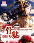 骨魅 骨魅