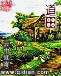 道田 道田