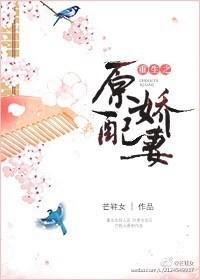 重生之原配娇妻 重生之原配娇妻