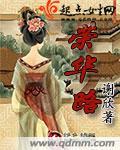 荣华路 荣华路