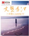 文艺香江 文艺香江