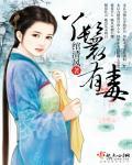 丫鬟有毒 丫鬟有毒