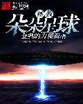 拯救朵朵星球 拯救朵朵星球