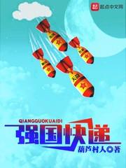 强国快递 强国快递
