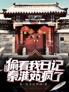 四合院:偷看日记,女人们破防了 四合院:偷看日记,女人们破防了