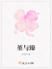 堇与臻 堇与臻