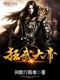 狂武大帝 狂武大帝