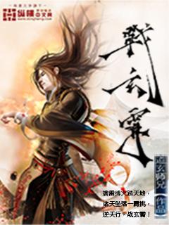 战玄霄 战玄霄