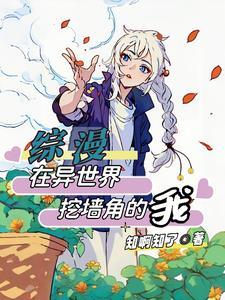 主火影男人只会妨碍我结印的速度 主火影男人只会妨碍我结印的速度