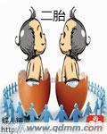 二胎遇上青春期 二胎遇上青春期