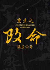 重生之改命 重生之改命
