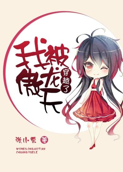 阴婚缠绵,傲娇鬼神坏坏哒 阴婚缠绵,傲娇鬼神坏坏哒