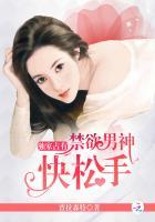 独家占有:禁欲男神,快松手 独家占有:禁欲男神,快松手