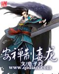 安禅制毒龙 安禅制毒龙