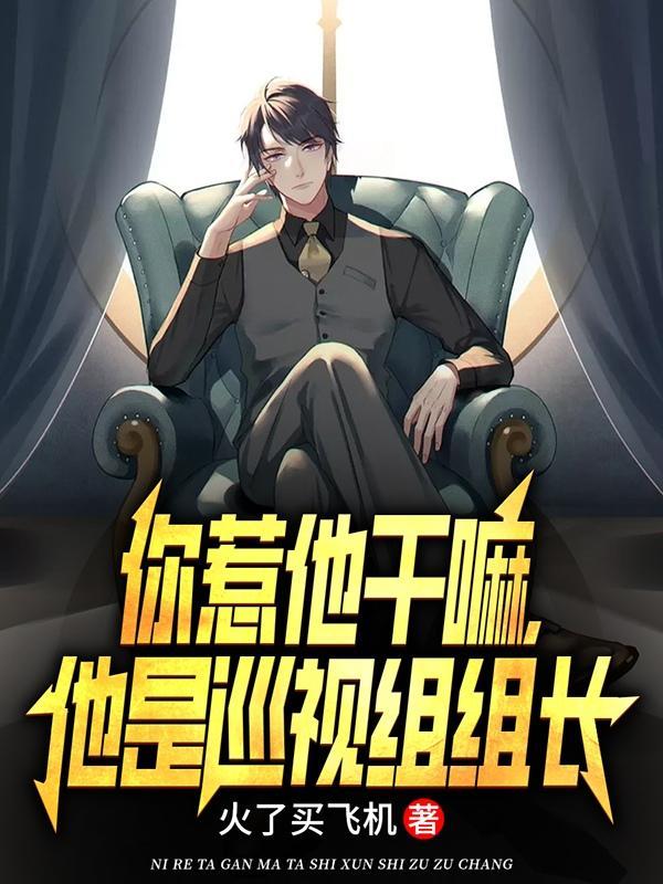 官场扶摇直上九万里秦毅 官场扶摇直上九万里秦毅