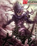 大魔猿 大魔猿