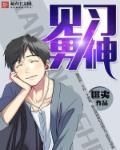 重生都市当男神 重生都市当男神