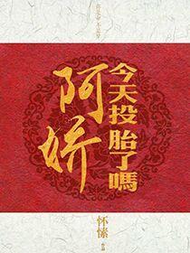 阿*******吗 阿*******吗