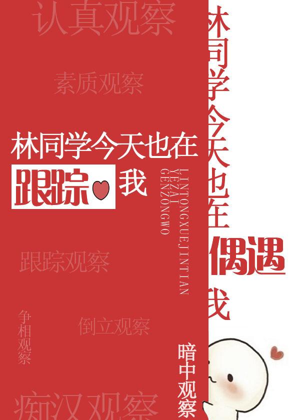 这是什么神仙竹马 这是什么神仙竹马