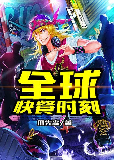 美味风暴 美味风暴