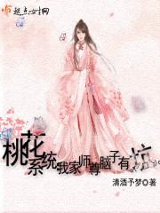 病娇主角求放过 病娇主角求放过