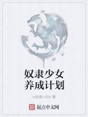 起源的诅咒 起源的诅咒