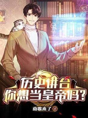 观众震惊!历史写满了吃人!!! 观众震惊!历史写满了吃人!!!