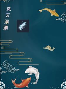 风云漂漂 风云漂漂