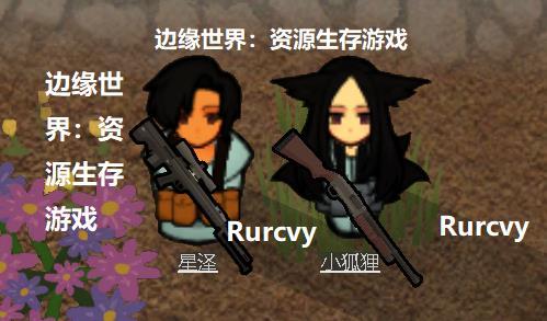 边缘世界:资源生存游戏 边缘世界:资源生存游戏