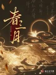凤唳铜雀台 凤唳铜雀台