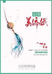 七零美娇娥 七零美娇娥