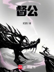 督公 督公