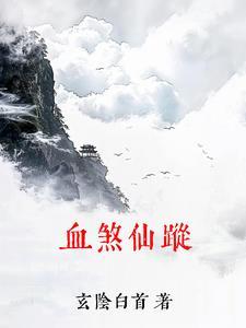 上古归来我自神魔无双 上古归来我自神魔无双