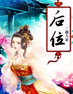 后位 后位