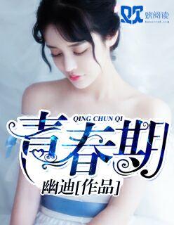 青春期 青春期